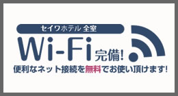 Wi-Fi